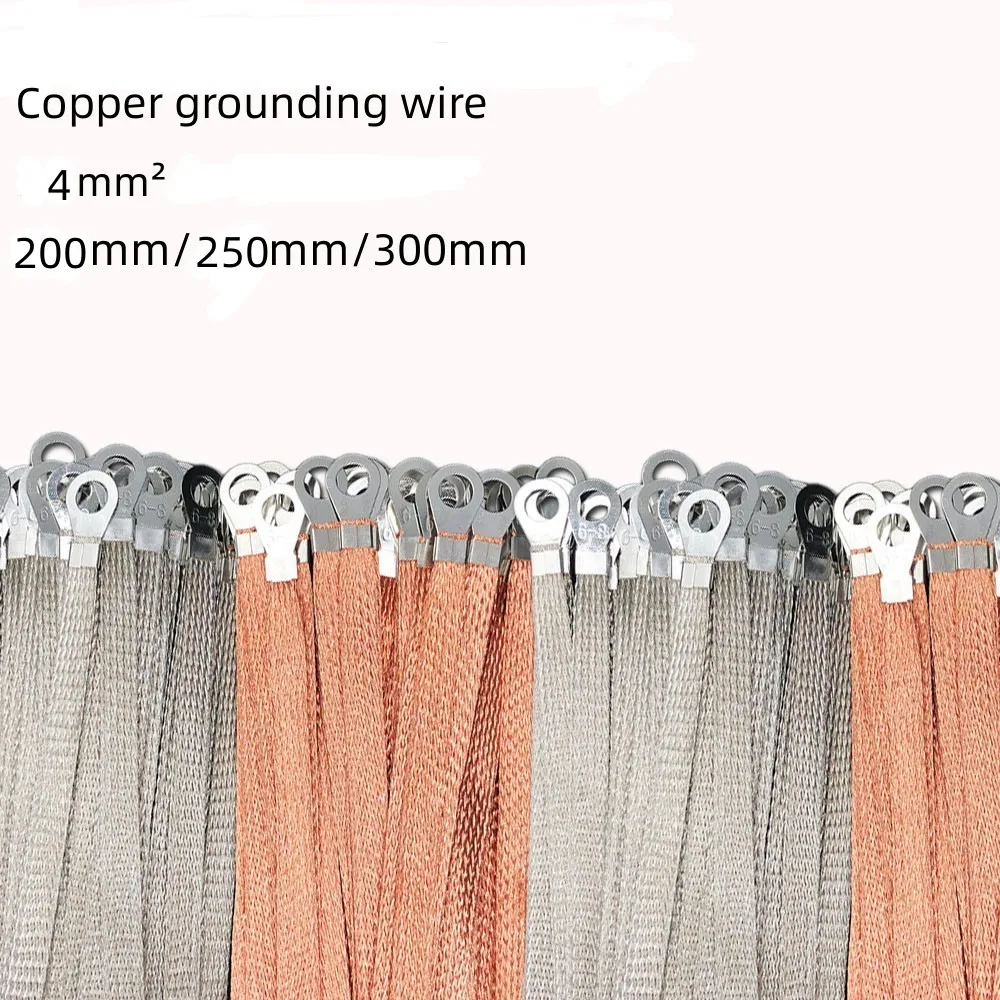 20 Pieces of pure copper bridge grounding wire, copper braided wire, flat wire flexible connection, distribution box door jumper