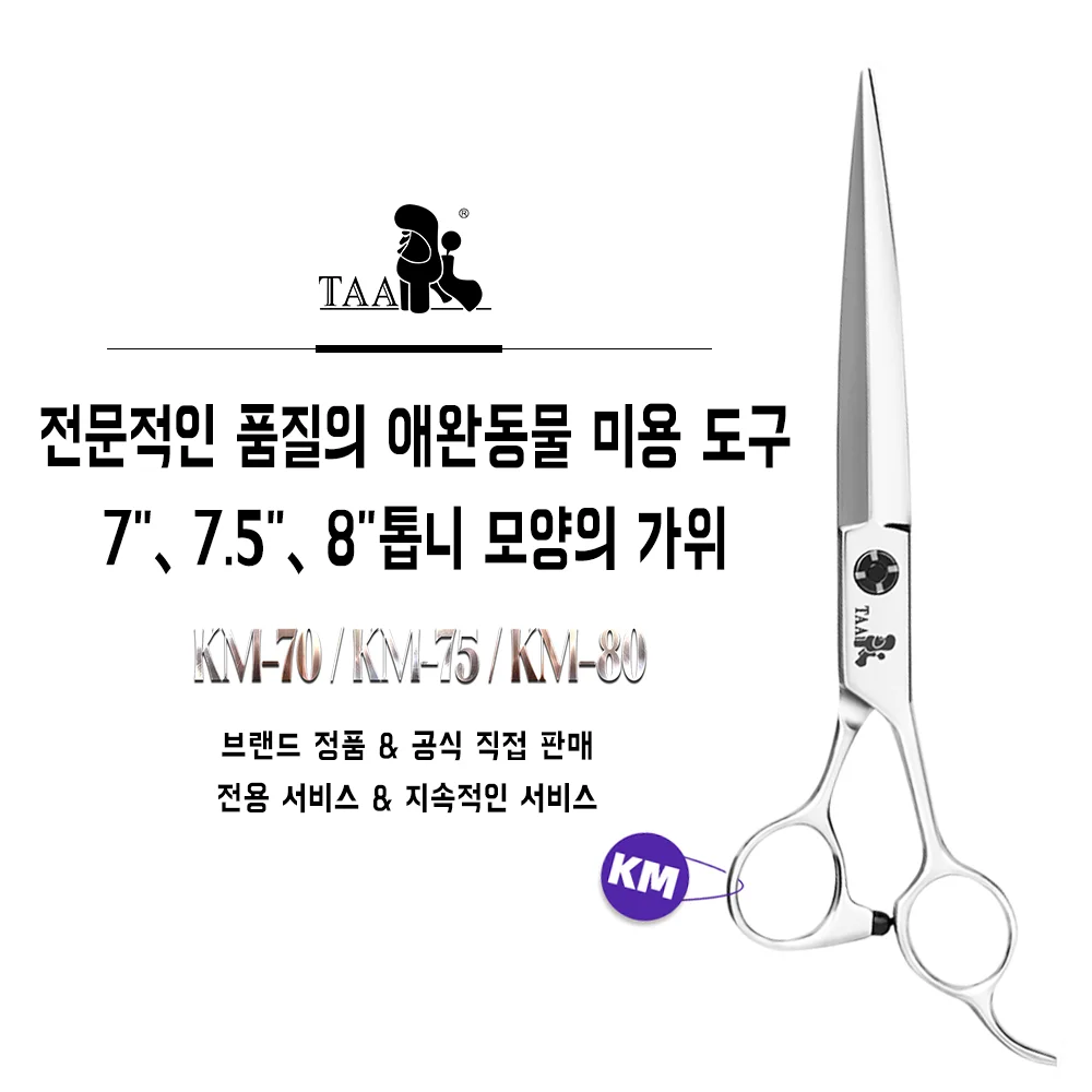 TAA 개 손질 가위 전문 애완 동물 가위 개를위한 합금강 수제 가위 하이 엔드 애완 동물 깎기 스트레이트 전단 KM 시리즈