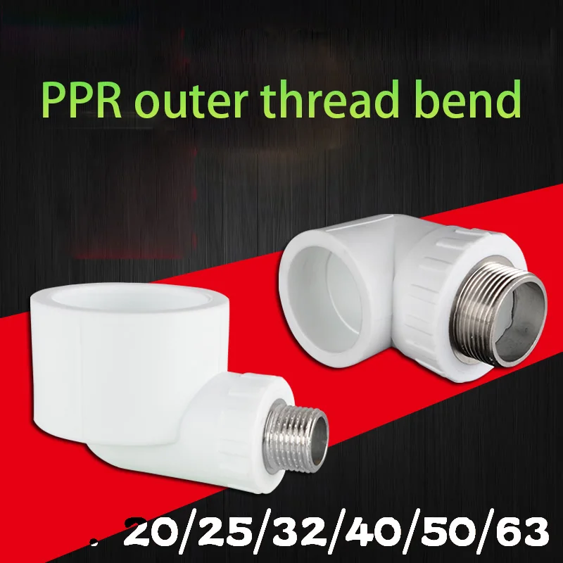 

40/50 / 63PPR outer wire tooth elbow turn 1/2inch 3/4inch 1 inch PPR hot and cold water pipe joint accessories