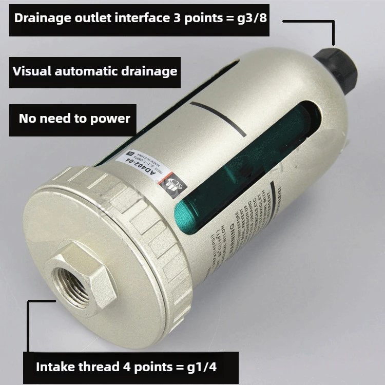 ‌ AD402-04 Автоматический сливной клапан — сепаратор масляной воды 1/2 дюйма для систем сжатого воздуха и пневматических инструментов