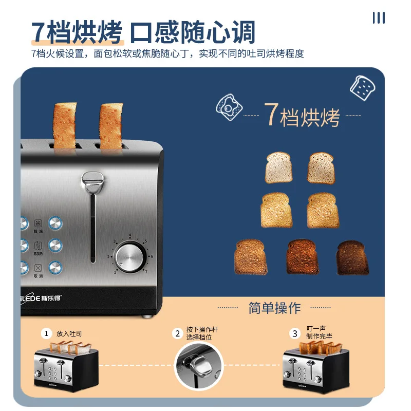 Toaster Household Stainless Steel Commercial Hotel Toaster 4 pieces Heated Sandwich Spit Driver