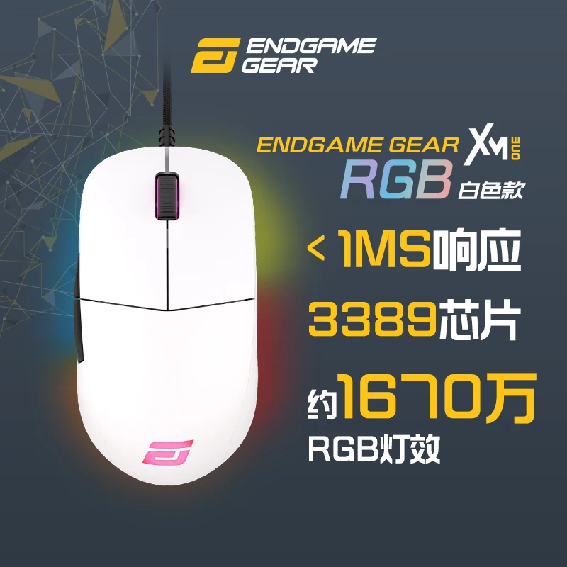 

ENDGAME GEAR XM1/XM1R Wireless lightweight esports game mouse