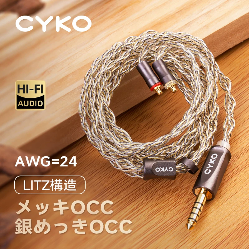 CYKO 이어폰 라인 HiFi 7 N OCC 업데이트 Iem 라인 도금 3.5mm 4.4mm MMCX 0.78 2 핀 이어폰 유선 교체