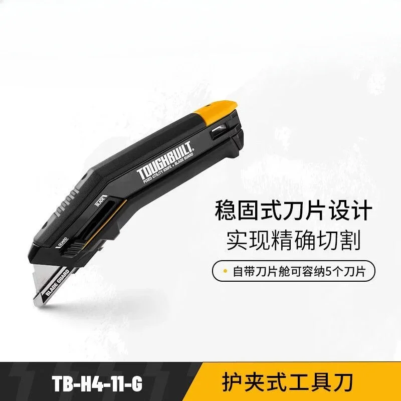 Tool knife fixed protective clip multifunctional paper cutting wallpaper knife hanging rope Clamp type tool knife