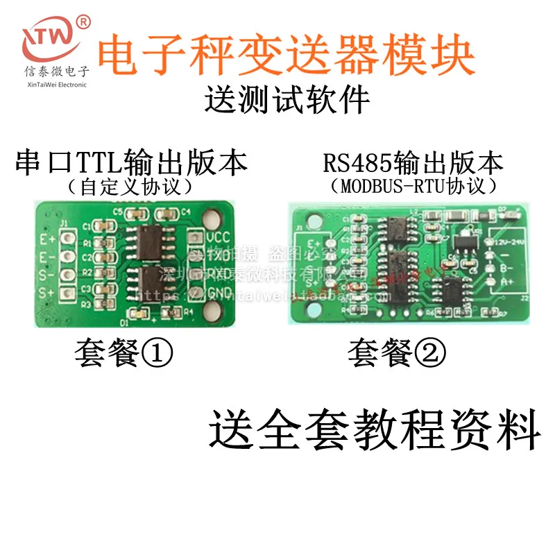 Electronic Scale Weighing Collection Module Sensor Transmitter Weight Amplifier RS485 TTL Serial Communication