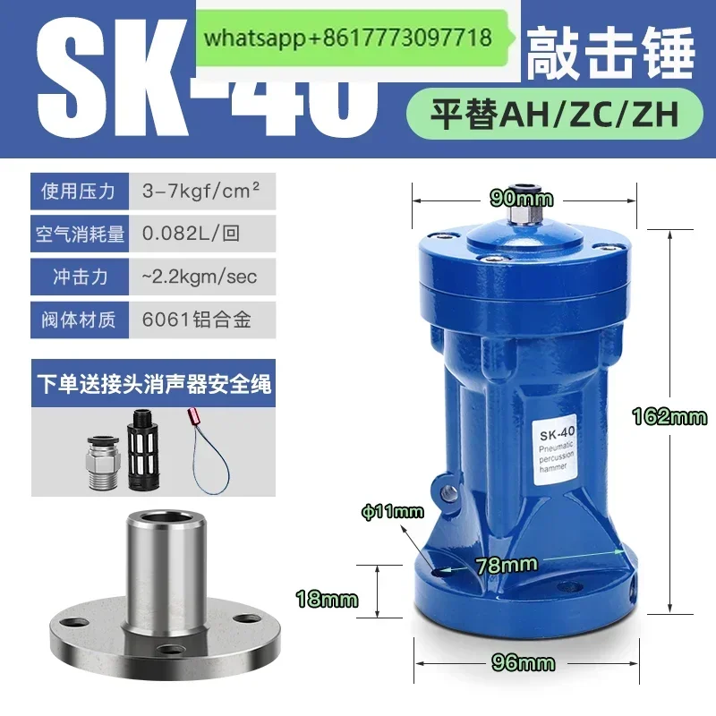 Pneumatic Vibrator …