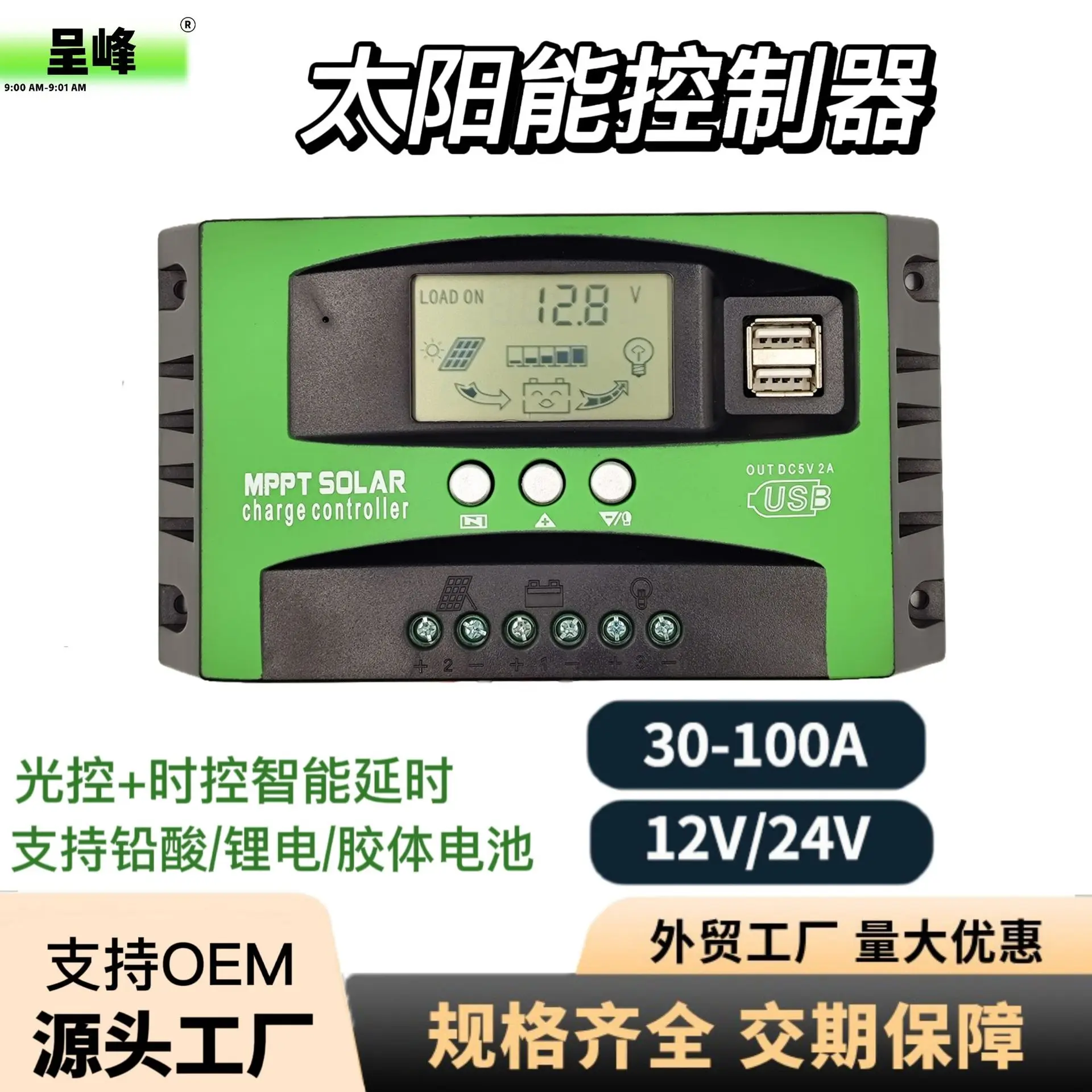 Auto Focus MPPT Solar Charge Controller 12V 24V Auto Adapt PV Panel Regulator For Off Grid Power Generation System