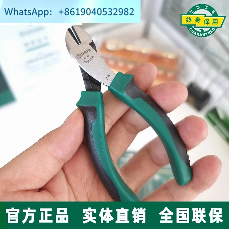 Shida labor-saving diagonal nose pliers diagonal mouth pliers vice 5 inch 6 7  8 inch 72301B 72302B 72303B