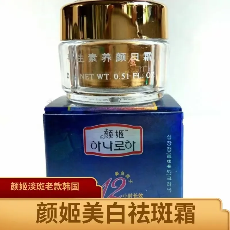 Original 1pcs YanJi Maquillaje Moisturizing Night Cream To Remove Beauty Korean Cosmetics
