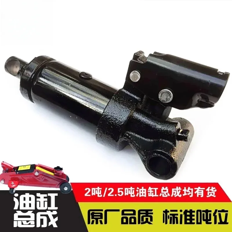 Horizontal 2-ton Hydraulic Jack Cylinder Assembly 2-ton Top Oil Core Piston Mop Ceiling Accessories