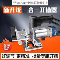2-in-1 connector, slotter, woodworking automatic slotting machine, bracket, invisible fastener, trimming machine, artifact