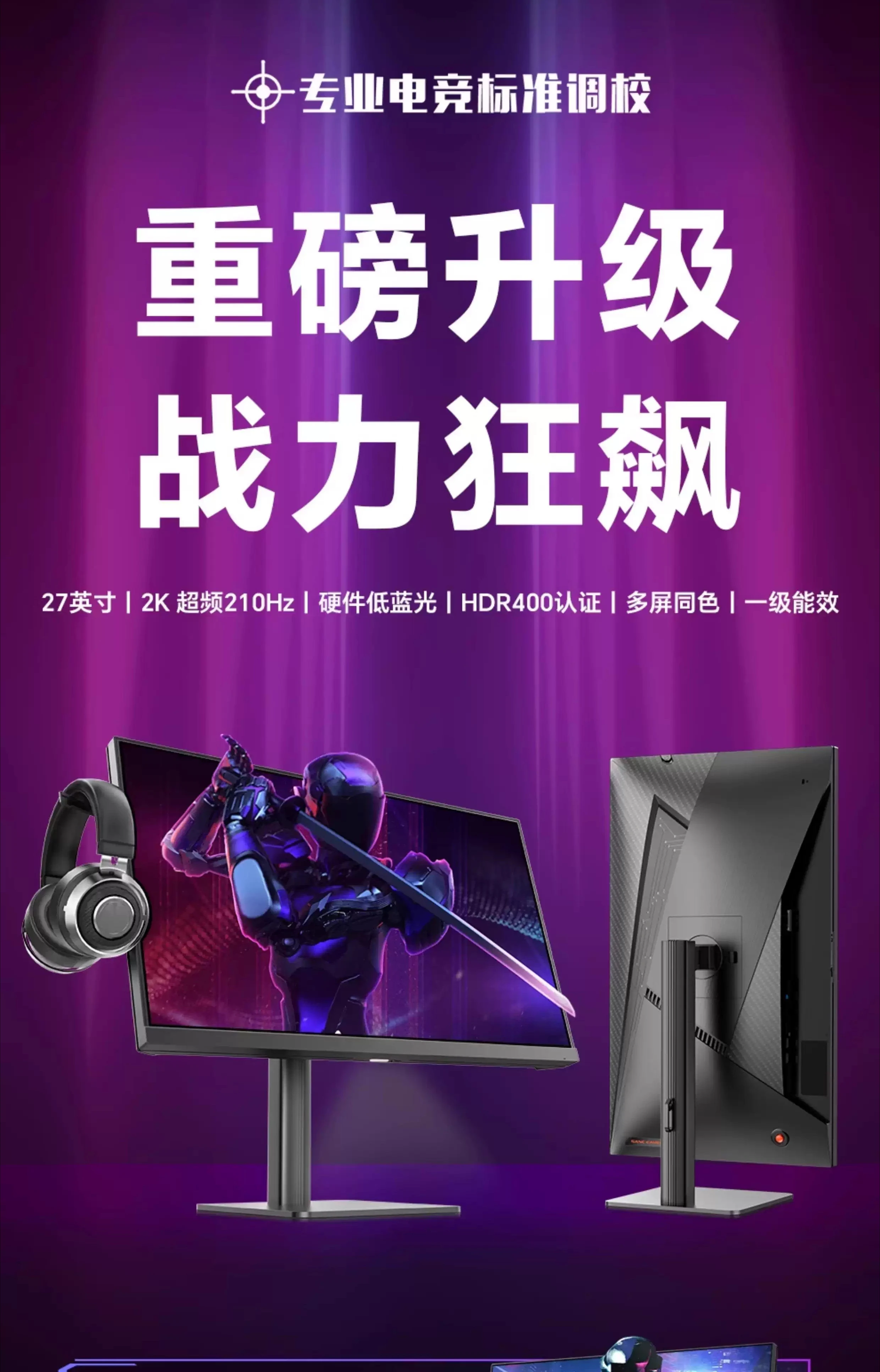 27-Inch 2K Native 200Hz Gaming Monitor IPS Hardware Low Blu-ray G72Max Enhanced Edition