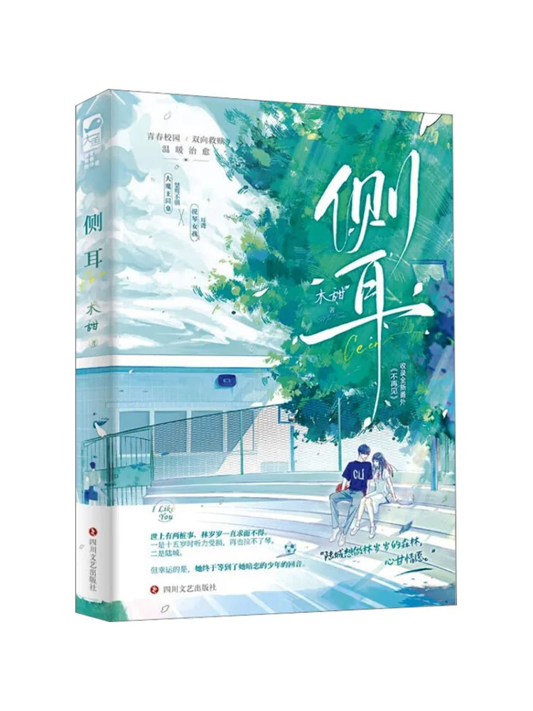 

Книга-Winshare Боковое ухо