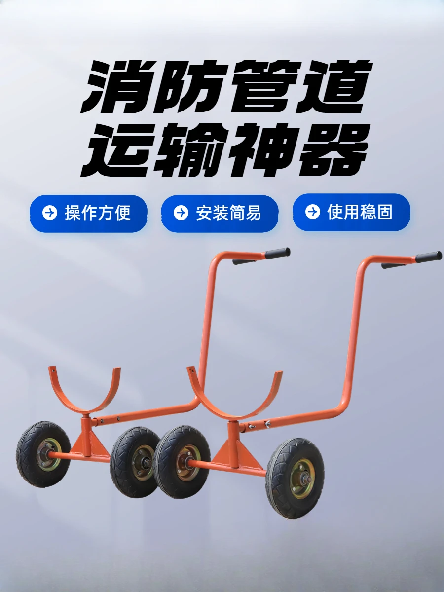 NEW Fire Pipe Push-Pull Handling Trolley Trailer Pipe TruckHeavy Duty Four-Wheel Trolley Fire Pipe Truck