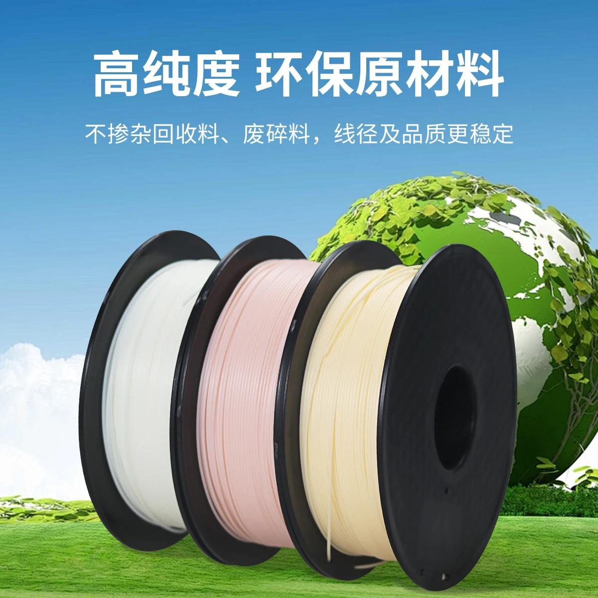3D Printing Consumables PLA + Luminous Consumables, Long-lasting Luminous, Dark Luminous, Green Light, Blue Light High Toughness