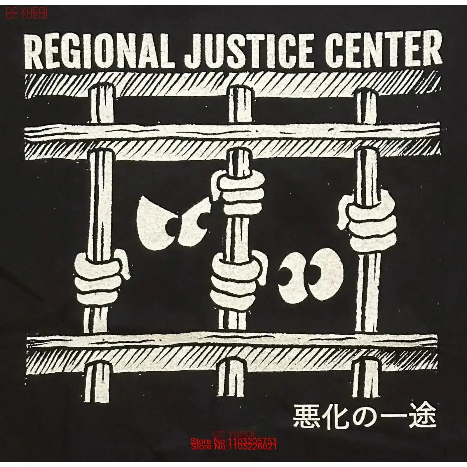 

REGIONAL JUSTICE CENTER IT ONLY GETS WORSE SHIRT JP VERSION LARGE MILITARIE GUN vintage Washed graphic Versatile fashion homme