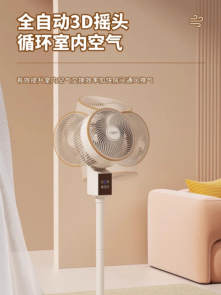 

Air circulation fan home silent floor-standing remote control shaking head high wind desktop turbine electric fan voice