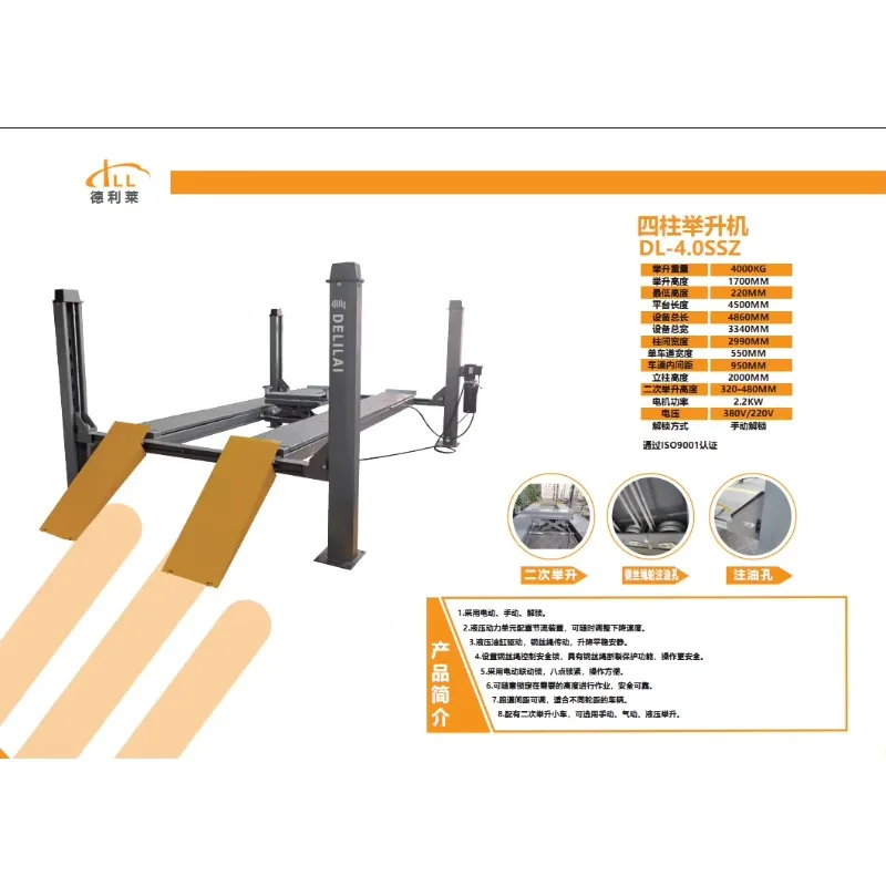 4 Ton Electric Hydraulic Four-Post Alignment Lift For Body Shop And Home Garage CE Certified LY
