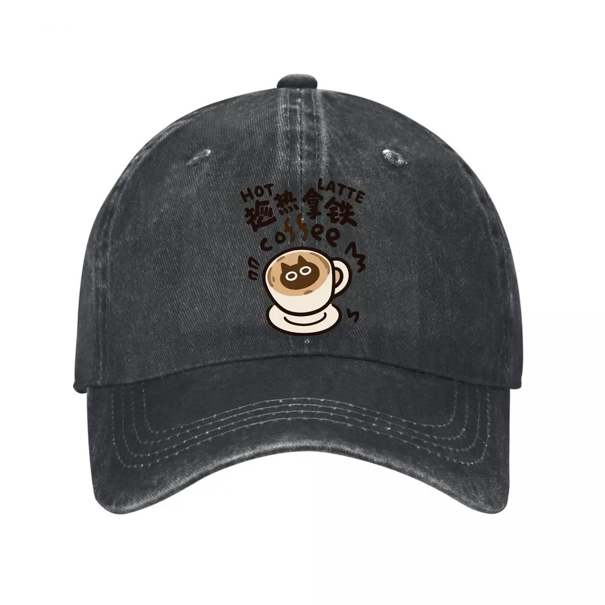 Hot Latte Coffee Cat Comedy Illustration New Vintage Washed Cotton Baseball Cap Sun Hats