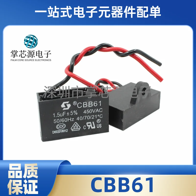 CBB61450V fan starting capacitor 1.2/1.5/1.8/2/2.5/3/4/5/6/7UF ceiling fan range hood