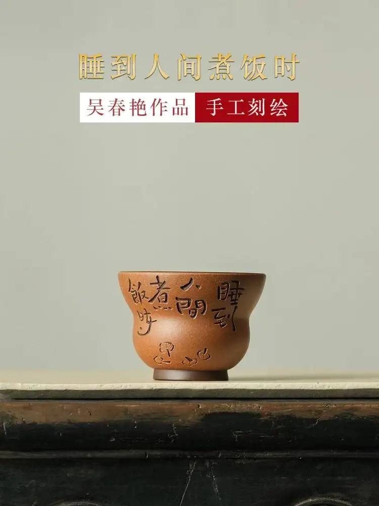 Yihu Chun High-End Purple Clay Handmade By A Famous Artist, Gourd-Shaped Master Cup, Tea Cup 120C, When You Sleep, It Cooks Food