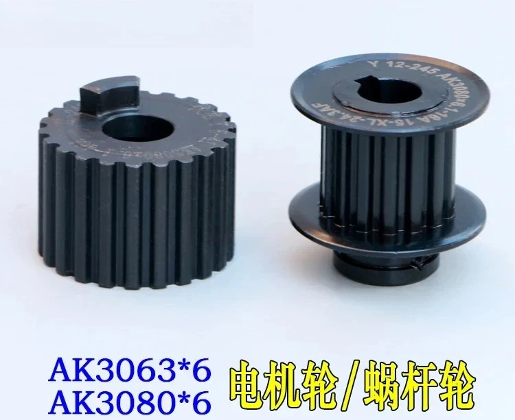 AK3063/AK3080 six station turret motor synchronous wheel worm synchronous belt wheel