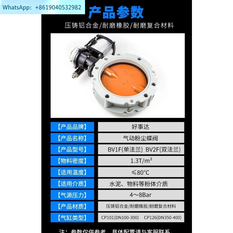 Pneumatic Dust Butterfly Valve Cement Tanker Powder Material Manual Aluminium Alloy Valve DN 150 200 250 300