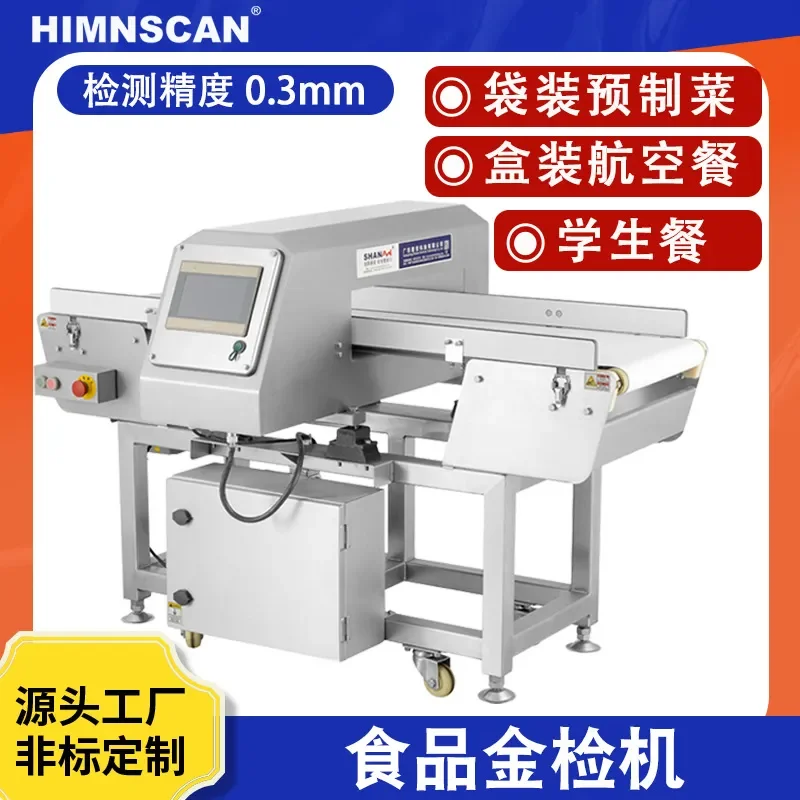 Prefabricated vegetable metal detector, factory assembly line automatically removes metal foreign objects, high-precision