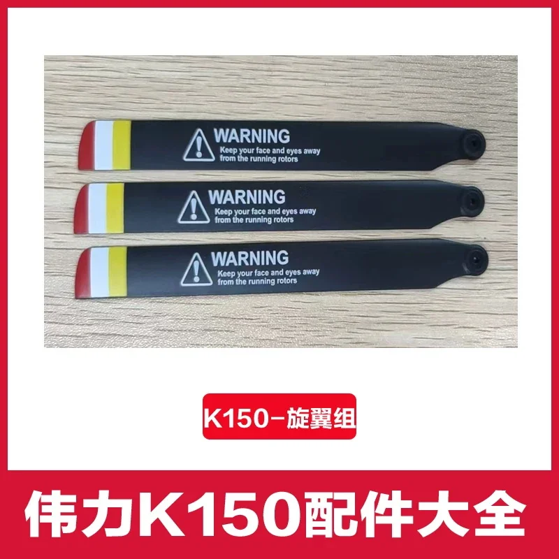Wltoys K150 RC Helicopter Spare Parts propeller motor ESC receiver rotor head Rotor clamp cross plate connecting rod main shaft