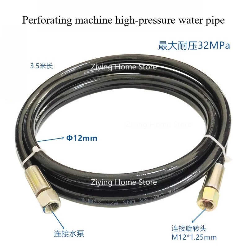 

Wire Cutting Punching Machine Fine Hole Discharge Accessories High Pressure Water Pipe Universal 3.5 Meters Tooth Pitch 1.25mm