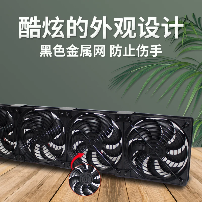 Cooling fan 12cm large air volume high speed pet room flower stand succulent cooling ventilation exhaust fan