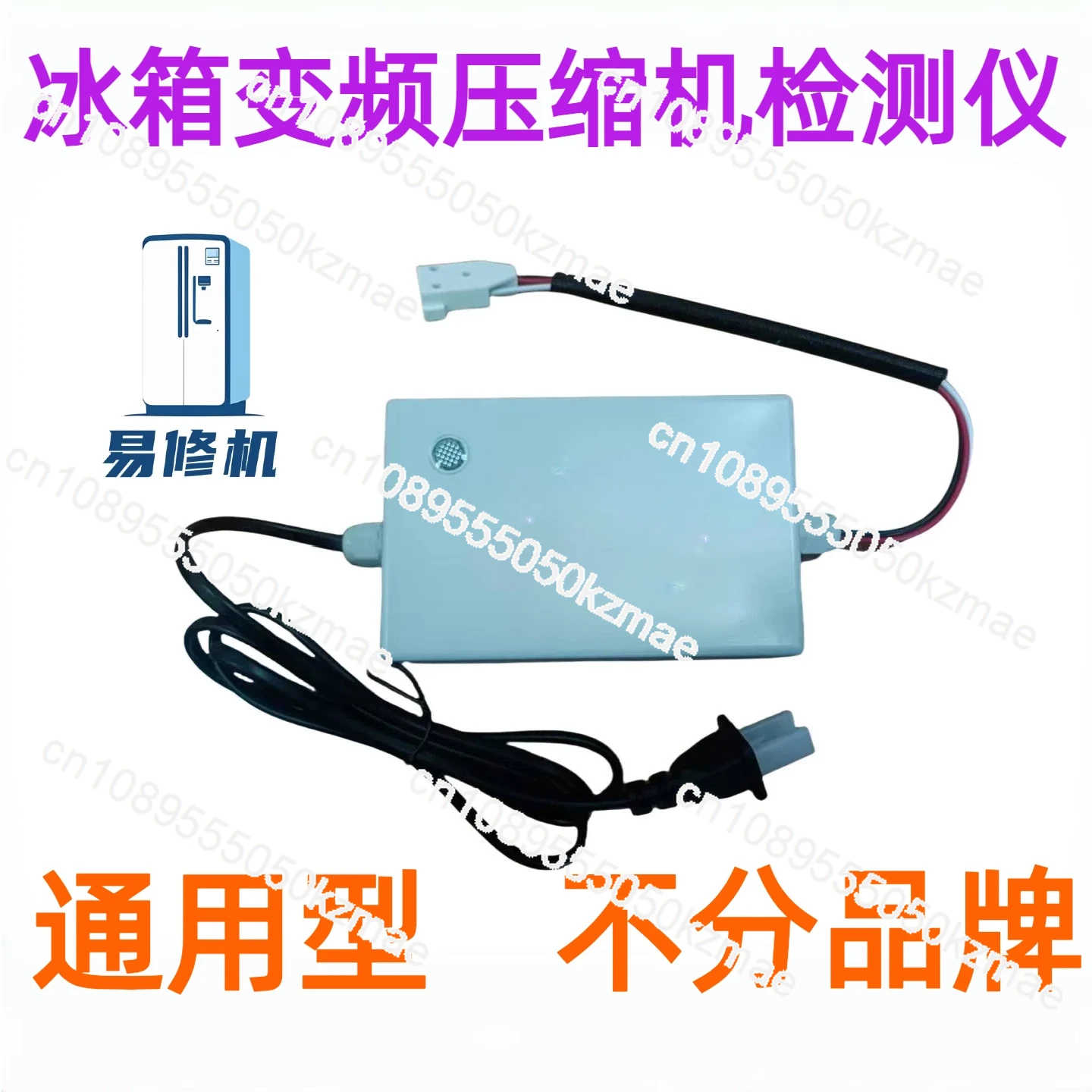 

Тестер компрессора с регулируемой частотой холодильника, инструмент для тестирования и обслуживания компрессора с регулируемой частотой