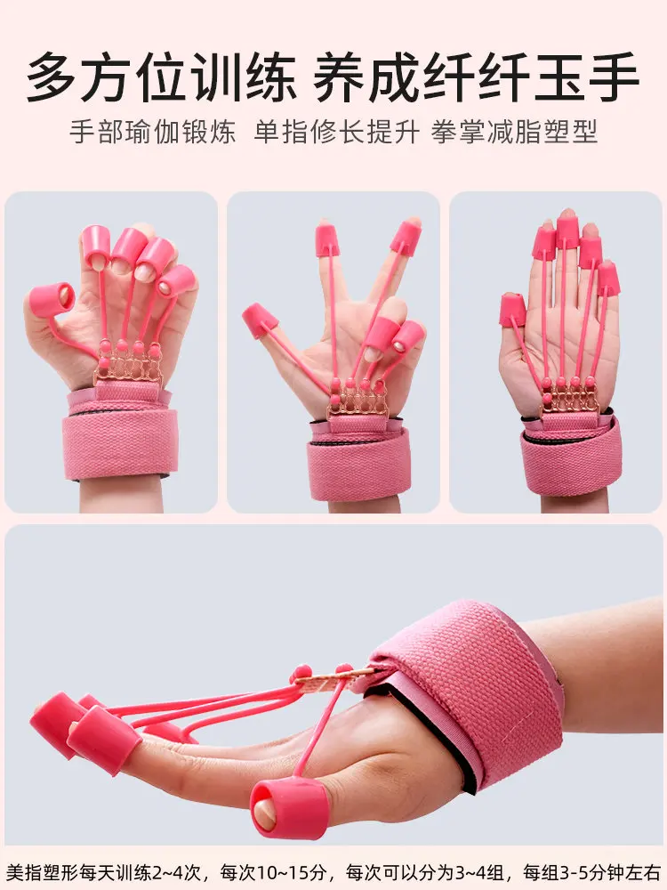 Women's Finger Trainer/Power Equipment/Instrument/Performance/Hand Flexibility/Yoga/Thin Fingers/Slendering