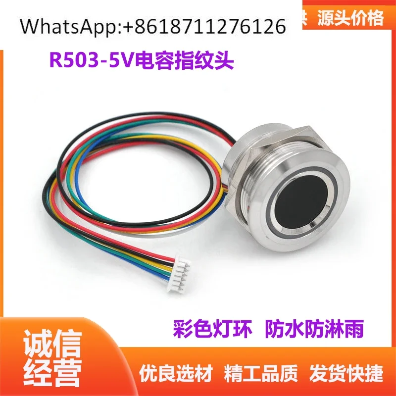 R503-5V round capacitor fingerprint identification module, color light ring, voltage 5V with thread waterproof and rain proof