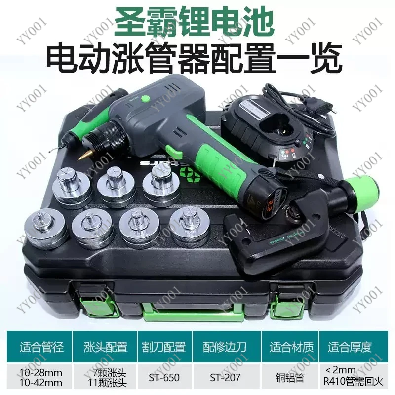 Lithium Tube Expander Copper Pipe Cup-shaped Mouth for Hydraulic Air Conditioner