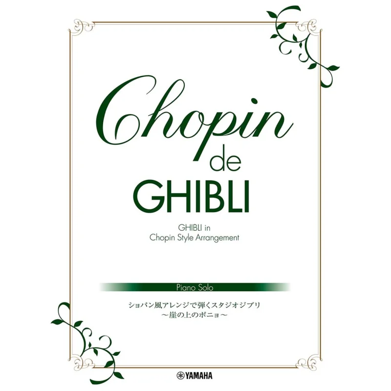 

Книга Chopin DE Ghibli Yamaha Music Yamaha Music 9784636966466