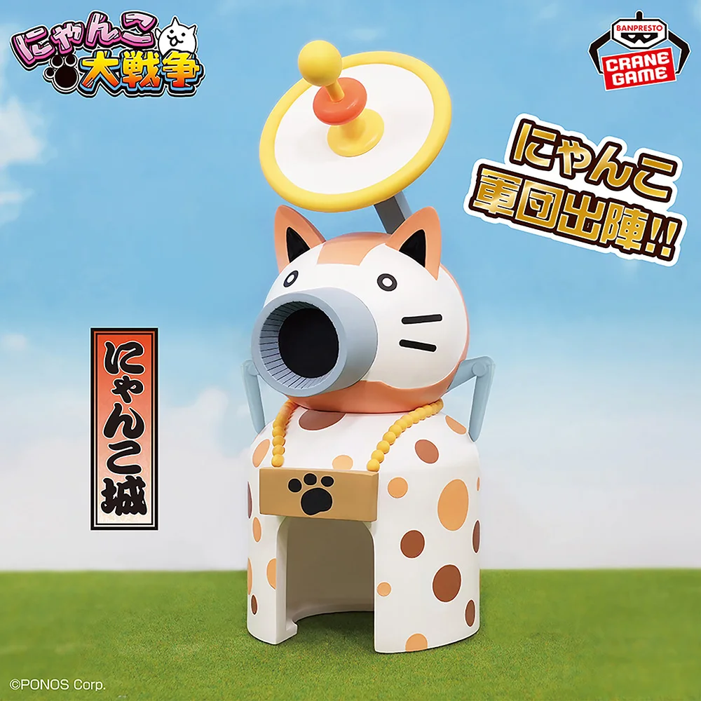 BANDAI Banpresto Nyanko Great War Super Extreme Cat Festival Vol.1