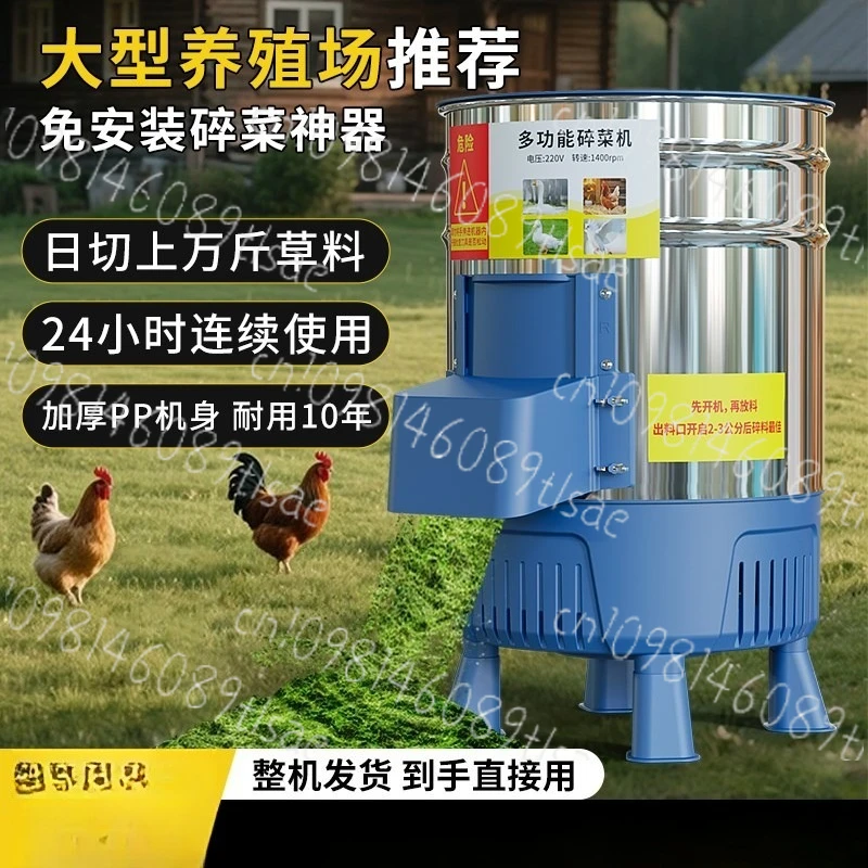 

Breeding Household Vegetable Crusher for Chicken Duck Pig Feed Grass Fruit Feeding Machine Tool