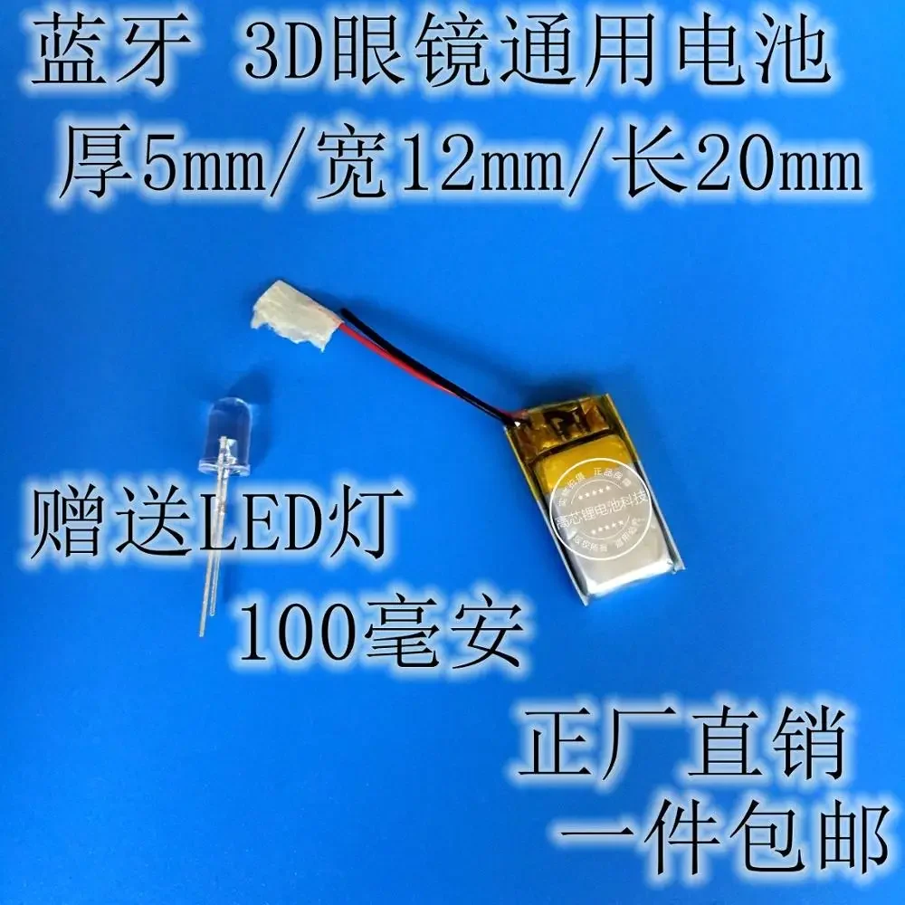 WEP200 배터리, 3.7V 리튬 배터리, 501220 100mAh 3D 안경, 블루투스 헤드셋, 메일 충전식 리튬 이온 셀