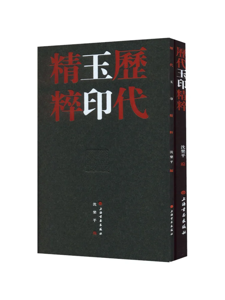 

Book-Winshare Essence Of Jade Seal от минулих династий, 2 тома в целом