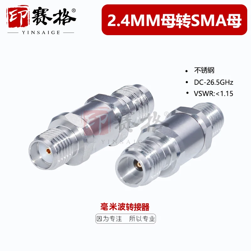 2.4MM female to SMA female stainless steel adapter 26.5GHZ high frequency converter adapter test head