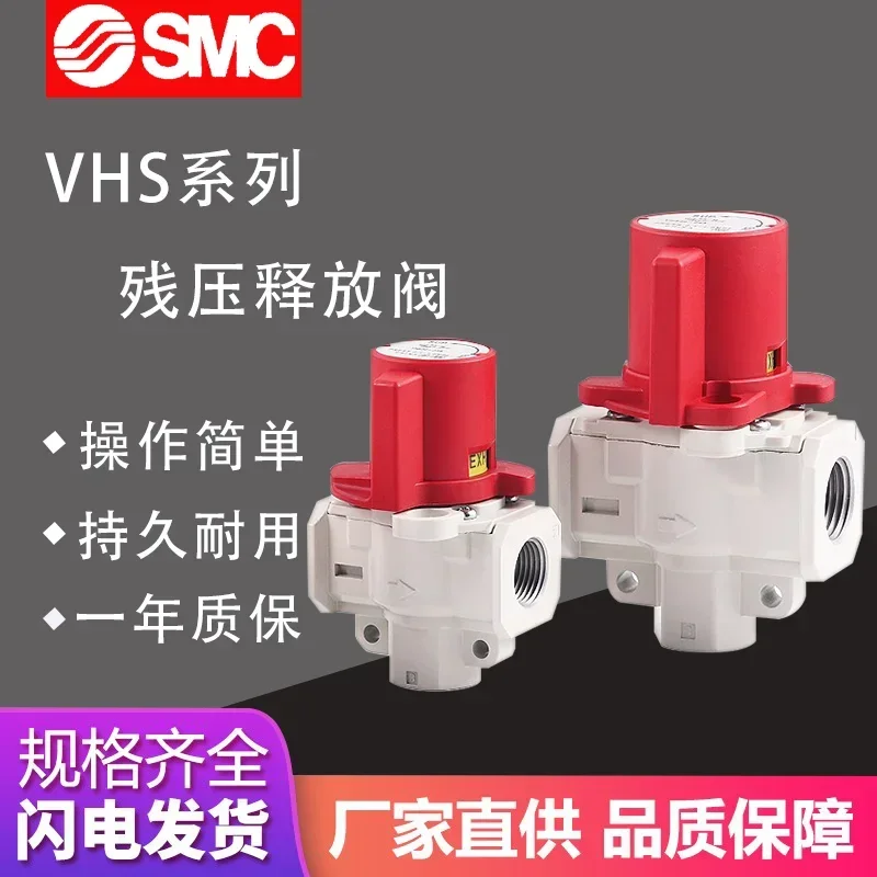 

SMC original residual pressure valve VHS20-02A VHS30-03A VHS40-04A VHS30-02A in stock