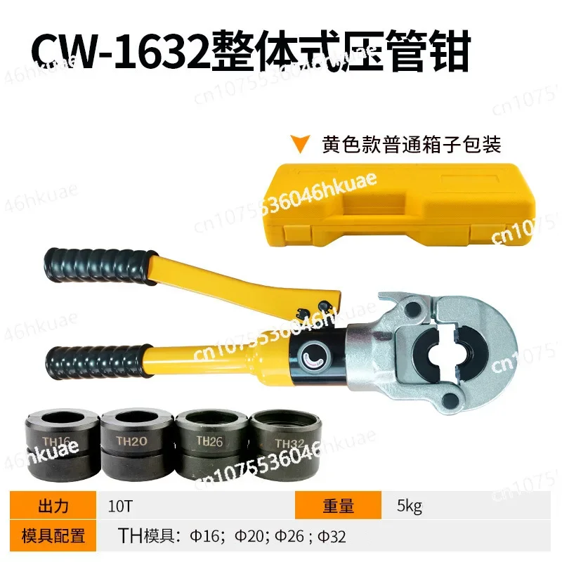 

Manual Pipe Pliers Hydraulic Caliper Hydraulic Pliers Crimping Stainless Steel Pipe Aluminum Plastic