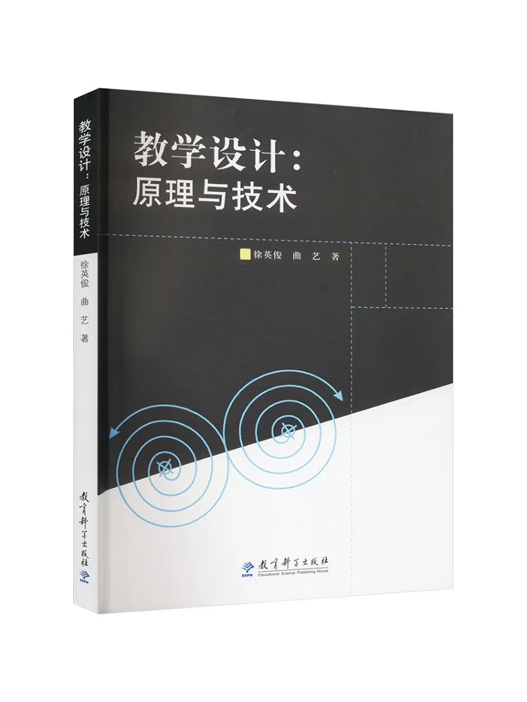 

Книга-Уинзац Обучающие принципы и методы дизайна