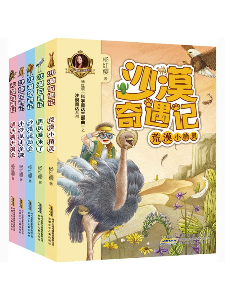

Book-Winshare Adventures in the Desert 5 Volumes in Total
