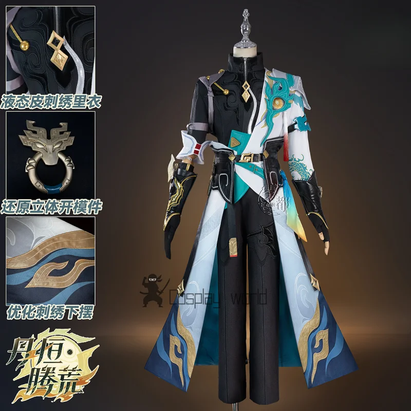 

Honkai Star Rail Dan Heng Permansor Terrae Cosplay Costumes Uniform Halloween Party for Women Men Girls Carnival Props Outfit
