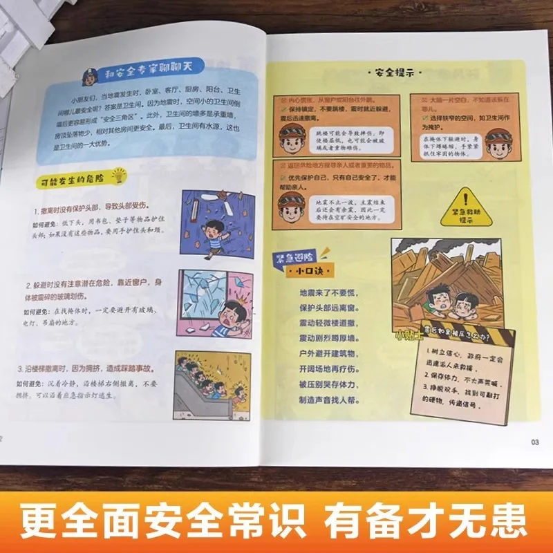 Komiks o bezpieczeństwie, który uczniowie mogą zrozumieć na pierwszy rzut okiem, książka dla dzieci o edukacji bezpieczeństwa dotycząca ochrony osobistej.