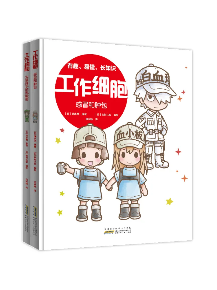 Book-Winshare Cells at Work Volumes 5 6