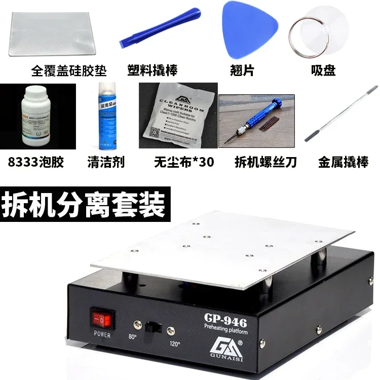 

Thermostatic mobile phone maintenance, screen separation, mechanical and electrical hot plate disassembly and welding station