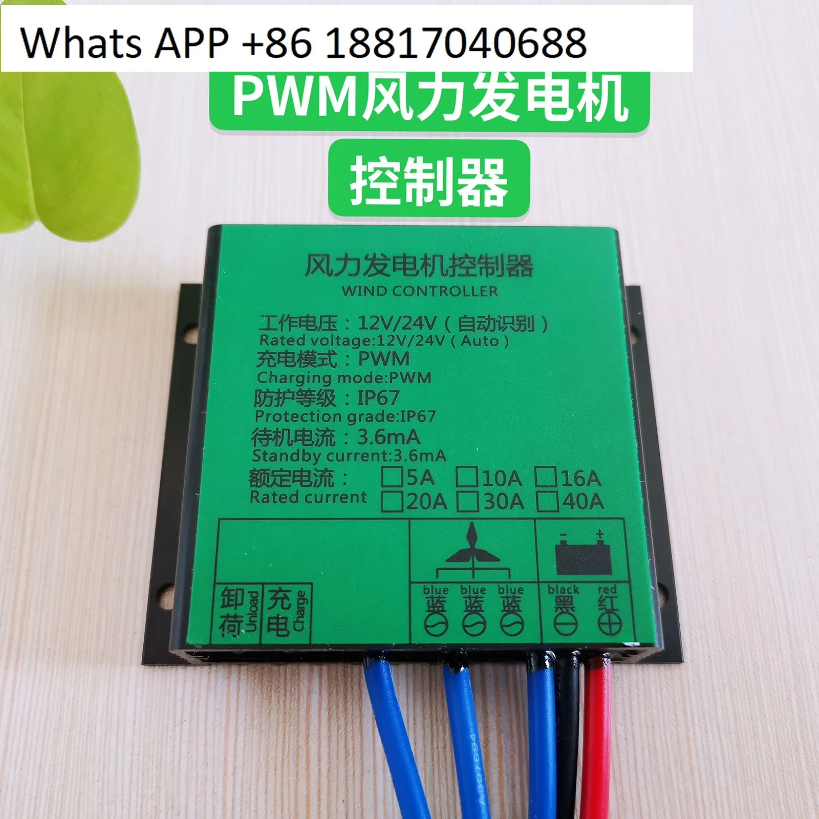 Nair Wind Power Enterprise Store Controller per turbina eolica impermeabile 100-400W12V/24V48V Controller